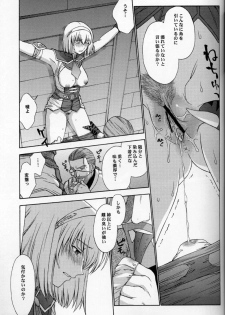 (C69) [Secret Society M (Kitahara Aki)] Shintaku no Toriko 3 (SoulCalibur) - page 24