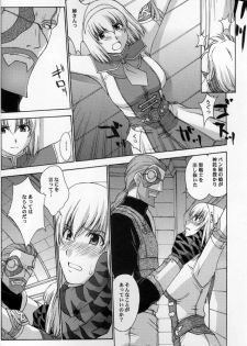 (C69) [Secret Society M (Kitahara Aki)] Shintaku no Toriko 3 (SoulCalibur) - page 7