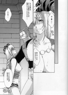 (C69) [Secret Society M (Kitahara Aki)] Shintaku no Toriko 3 (SoulCalibur) - page 6