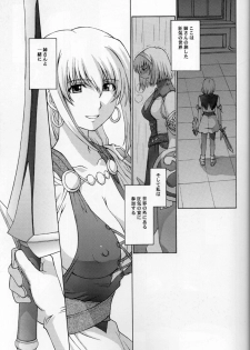 (C69) [Secret Society M (Kitahara Aki)] Shintaku no Toriko 3 (SoulCalibur) - page 2