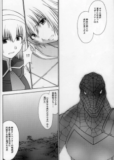 (C69) [Secret Society M (Kitahara Aki)] Shintaku no Toriko 3 (SoulCalibur) - page 9