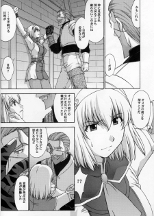 (C69) [Secret Society M (Kitahara Aki)] Shintaku no Toriko 3 (SoulCalibur) - page 11