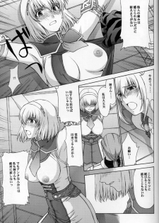 (C69) [Secret Society M (Kitahara Aki)] Shintaku no Toriko 3 (SoulCalibur) - page 14