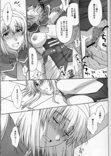 (C69) [Secret Society M (Kitahara Aki)] Shintaku no Toriko 3 (SoulCalibur) - page 28
