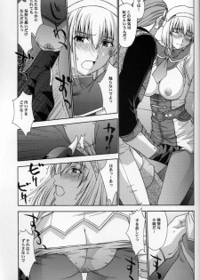 (C69) [Secret Society M (Kitahara Aki)] Shintaku no Toriko 3 (SoulCalibur) - page 22