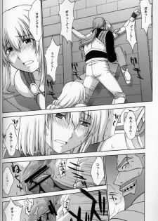 (C69) [Secret Society M (Kitahara Aki)] Shintaku no Toriko 3 (SoulCalibur) - page 37