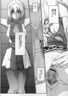 (C69) [Secret Society M (Kitahara Aki)] Shintaku no Toriko 3 (SoulCalibur) - page 5