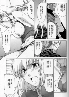 (C69) [Secret Society M (Kitahara Aki)] Shintaku no Toriko 3 (SoulCalibur) - page 10