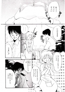 [Tanaka Yutaka] Love Situation - page 8