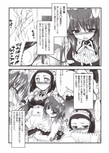 [Alpha to Yukaina Nakamatachi] Tsubaki to Kiku 3.5 - page 4
