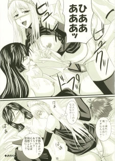 (C73) [Yorimichi (Arsenal)] Yuuwaku Oujo 3 (Kaibutsu Oujo) - page 15