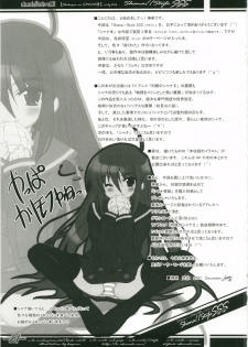 [a.la.mode (Kagura Takeshi)] Shana//Style SSS (Shakugan no Shana) - page 21