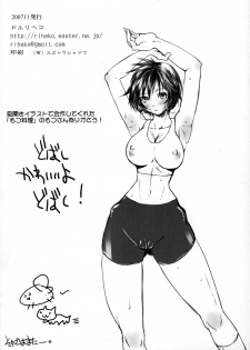 [Sarurururu (Doru Riheko, Motsu)] Hatsukoi UNLIMITED. (Hatsukoi Limited.) - page 25