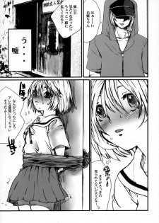 [Sarurururu (Doru Riheko, Motsu)] Hatsukoi UNLIMITED. (Hatsukoi Limited.) - page 6