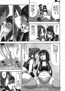 (C73) [complete box (Ayakawa Hisashi)] Saki to Maria no Maid Tsuushin (Hayate no Gotoku!) - page 8