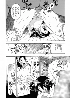 (C73) [Studio Saults-Walt (Penicilin XI)] Penicilin XI Tankoubon Mishuuroku Sakuhin-shuu - page 33