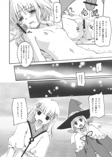[Hachiouji Kaipan Totsugeki Kiheitai (Makita Yoshiharu)] Walking with strangers (Rune Factory) - page 15