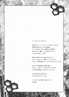 [Hachiouji Kaipan Totsugeki Kiheitai (Makita Yoshiharu)] Walking with strangers (Rune Factory) - page 3