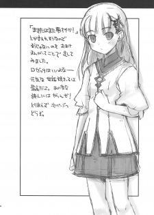 [Hachiouji Kaipan Totsugeki Kiheitai (Makita Yoshiharu)] Walking with strangers (Rune Factory) - page 17