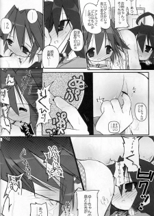 (SC37) [Zenpou Fuchuui (Kuroba)] Hiyorin Revenge (Lucky Star) - page 20