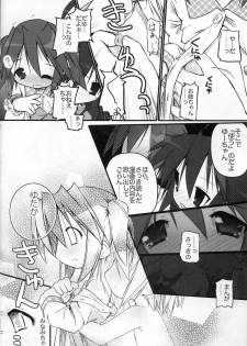 (SC37) [Zenpou Fuchuui (Kuroba)] Hiyorin Revenge (Lucky Star) - page 14