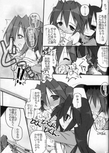 (SC37) [Zenpou Fuchuui (Kuroba)] Hiyorin Revenge (Lucky Star) - page 15