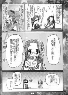 (SC37) [Zenpou Fuchuui (Kuroba)] Hiyorin Revenge (Lucky Star) - page 4