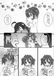 (SC37) [Zenpou Fuchuui (Kuroba)] Hiyorin Revenge (Lucky Star) - page 9