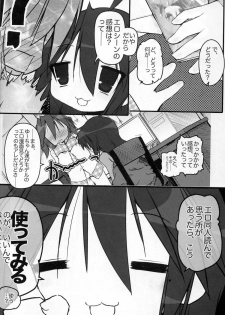 (SC37) [Zenpou Fuchuui (Kuroba)] Hiyorin Revenge (Lucky Star) - page 12