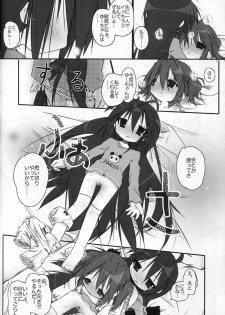 (SC37) [Zenpou Fuchuui (Kuroba)] Hiyorin Revenge (Lucky Star) - page 18