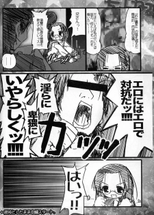 (SC37) [Zenpou Fuchuui (Kuroba)] Hiyorin Revenge (Lucky Star) - page 6