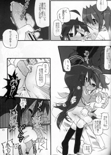 (SC37) [Zenpou Fuchuui (Kuroba)] Hiyorin Revenge (Lucky Star) - page 23