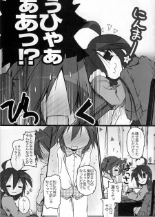 (SC37) [Zenpou Fuchuui (Kuroba)] Hiyorin Revenge (Lucky Star) - page 11