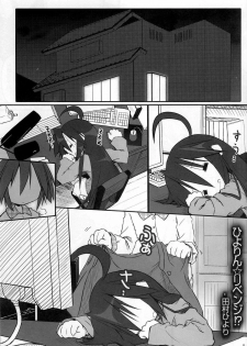 (SC37) [Zenpou Fuchuui (Kuroba)] Hiyorin Revenge (Lucky Star) - page 7