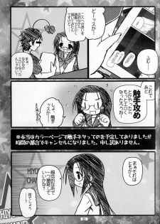 (SC37) [Zenpou Fuchuui (Kuroba)] Hiyorin Revenge (Lucky Star) - page 27