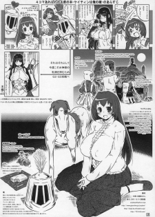(C73) [Saitouya (Saito)] 3/4 Calorie Off Caitin wa Ore no XX Tenka Monoiri (Mabinogi) - page 7