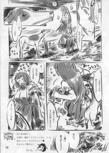 (C73) [Saitouya (Saito)] 3/4 Calorie Off Caitin wa Ore no XX Tenka Monoiri (Mabinogi) - page 3