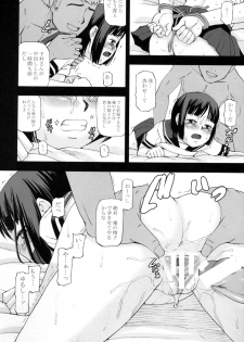 (C73) [Momoiro Toiki (Meramera Jealousy)] Youkei Seijuku 2 Kanzenban - Sleeping Beauty - page 35