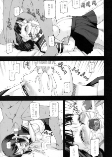 (C73) [Momoiro Toiki (Meramera Jealousy)] Youkei Seijuku 2 Kanzenban - Sleeping Beauty - page 28