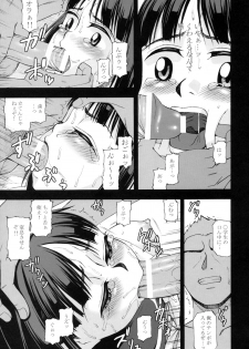 (C73) [Momoiro Toiki (Meramera Jealousy)] Youkei Seijuku 2 Kanzenban - Sleeping Beauty - page 26
