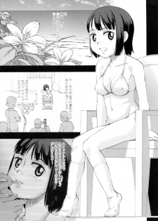 (C73) [Momoiro Toiki (Meramera Jealousy)] Youkei Seijuku 2 Kanzenban - Sleeping Beauty - page 4