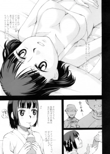 (C73) [Momoiro Toiki (Meramera Jealousy)] Youkei Seijuku 2 Kanzenban - Sleeping Beauty - page 6