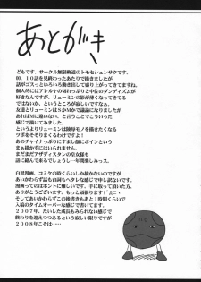(C73)[Mugenkidou A (Tomose Shunsaku)] GO2 (Kidou Senshi Gundam 00 / Mobile Suit Gundam 00) - page 24