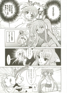 (C73) [PLUM (Kanna)] Mahou Shoujo Magical SEED  Soushuuhen X (Mahou Shoujo Lyrical Nanoha) - page 24