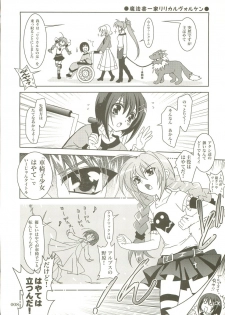 (C73) [PLUM (Kanna)] Mahou Shoujo Magical SEED  Soushuuhen X (Mahou Shoujo Lyrical Nanoha) - page 7