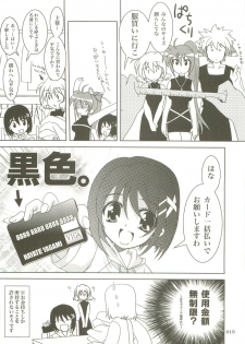 (C73) [PLUM (Kanna)] Mahou Shoujo Magical SEED  Soushuuhen X (Mahou Shoujo Lyrical Nanoha) - page 18