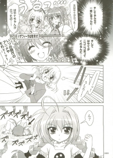 (C73) [PLUM (Kanna)] Mahou Shoujo Magical SEED  Soushuuhen X (Mahou Shoujo Lyrical Nanoha) - page 8