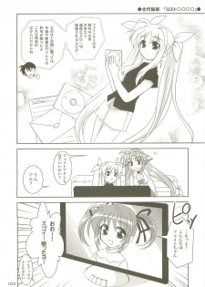 (C73) [PLUM (Kanna)] Mahou Shoujo Magical SEED  Soushuuhen X (Mahou Shoujo Lyrical Nanoha) - page 21
