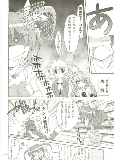 (C73) [PLUM (Kanna)] Mahou Shoujo Magical SEED  Soushuuhen X (Mahou Shoujo Lyrical Nanoha) - page 15