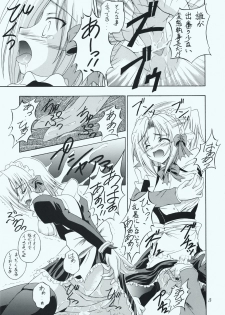 (C73) [RED RIBBON REVENGER (Makoushi, Taireru)] Maid-san tachi no Junan (Hayate no Gotoku!) - page 12